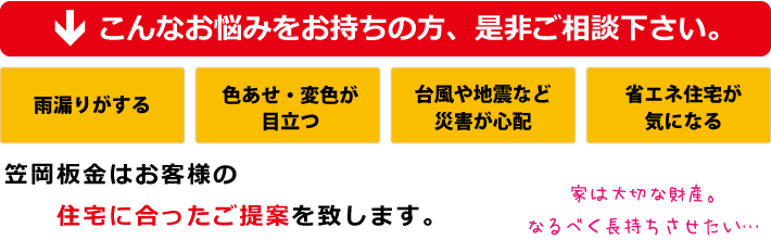 こんなお悩みをお持ちの方、是非ご相談下さい。