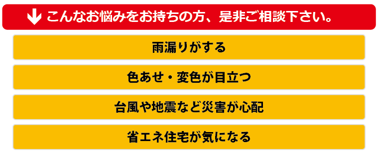 こんなお悩みをお持ちの方、是非ご相談下さい。